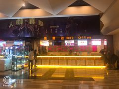 -嘉华国际影城(学清路店)