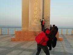 -东疆建设开发纪念公园