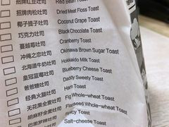 菜单-爸爸糖手工吐司(苏州环球188店)