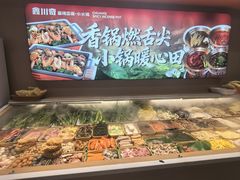 -川奇麻辣香锅(国贸店)