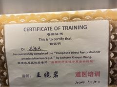 -精益口腔(牡丹园店)