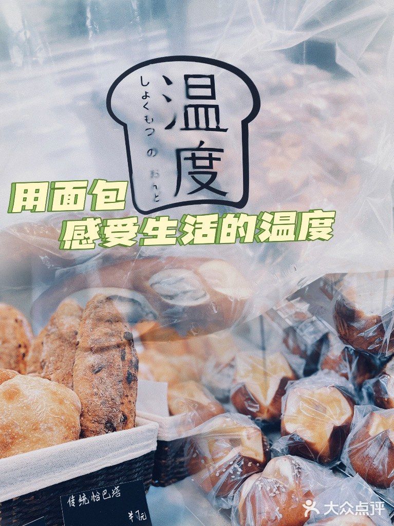 成都·烘焙｜用面包传递温度🍞🥯🥐🥖