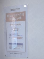 -武汉五洲整形外科医院