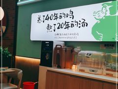 门面-老乡鸡(华润太湖店)