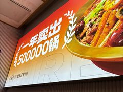 -醉人椒麻辣香锅(上地华联店)