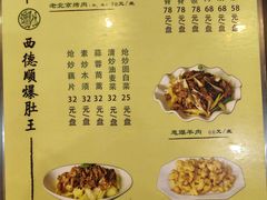 -西德顺爆肚王