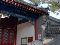 -北京市府学胡同小学