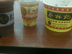 -蔡林记(广埠屯店)