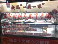 -正宗忘不了老鹅(梅岭店)