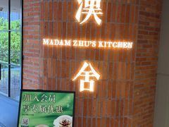 -漢舍中国菜馆(889广场店)