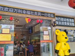 -巽寮印象美食部落餐厅·海鲜·地方特色菜(惠州体验店)