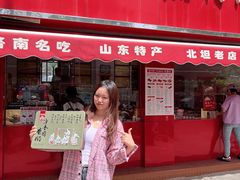 -净香园熟肉(北坦总店)
