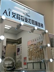 -AI艾耳·专业手工耳洞·穿孔美学馆