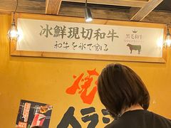 -炉太郎日式烧肉店(华贸店)