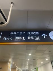 -上海交通大学医学院附属上海儿童医学中心(陆家嘴总院区)