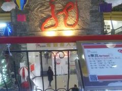 -龙塔