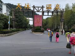 -明月山天沐温泉度假村