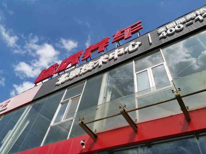 途虎养车技术中心-"网上预订想换的东西,显示东西到店后可以预.