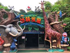 -广州长隆野生动物世界