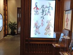 -乌镇东栅景区-应家桥皮影戏馆