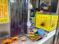-阿麟馄饨(延长路店)
