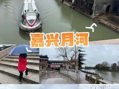 -嘉兴月河历史街区