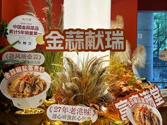 -避风塘·金牌店·夜宵(金玉兰店)