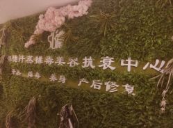 -御品•瑶浴灸疗SPA