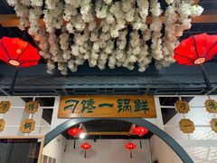 门面-津武刁馋一锅出(双街店)