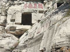 -青州市云门山风景区