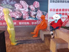 -吾悦广场(天津和平店)