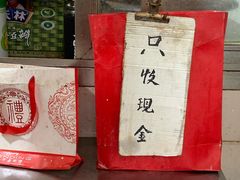 -阿婆油墩子(五里桥路188弄小区店)