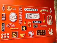 -邱金小炒·30 年盐帮江湖菜(自贡店)