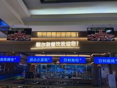 -额尔敦·品质自助(摩尔城店)