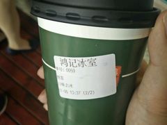 -香港鸿记冰室