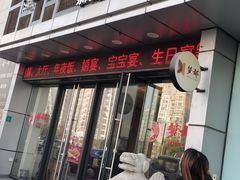 -梦都海鲜酒家(万达广场江桥店)