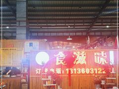 -三亚火车头万人海鲜广场