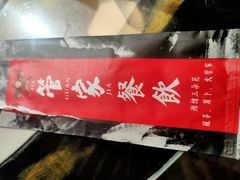 -潍坊宴·大管家(文化路店)