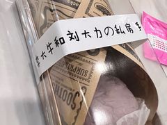 -李大牛和刘大力手作甜品(凯德店)