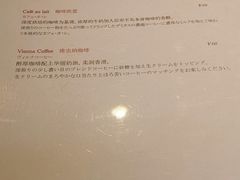 -RUMORS COFFEE ROASTERY鲁马滋咖啡(湖南路店)