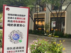 -茶颜悦色(花园道店)