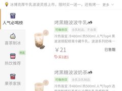 -喜茶(杭州滨江宝龙店)