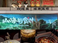 -四道菜·福建菜馆(新街口金鹰店)