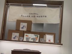 -李山山茶事(景枫店)