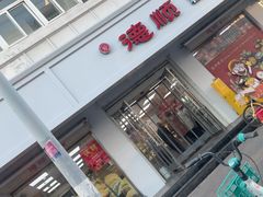 -爱德顺糕点食屋(利民道店)