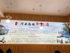 -八百里牛肉汤(盖饭·锅贴·万象城店)