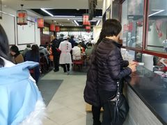 大堂-朱新年·苏式汤团·面点(北寺塔店)