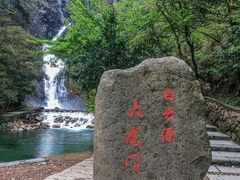 -白云源风景区