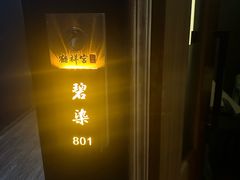 -鹤祥宫·影院足道·SPA连锁(鸿尊布吉店)