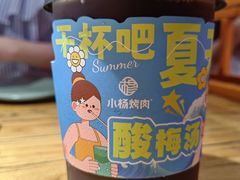 -小杨烤肉(朱雀店)